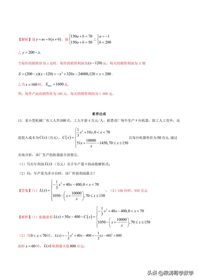 高中必修一数学课本电子版人教版（高中必修一数学课本电子版北师大版）