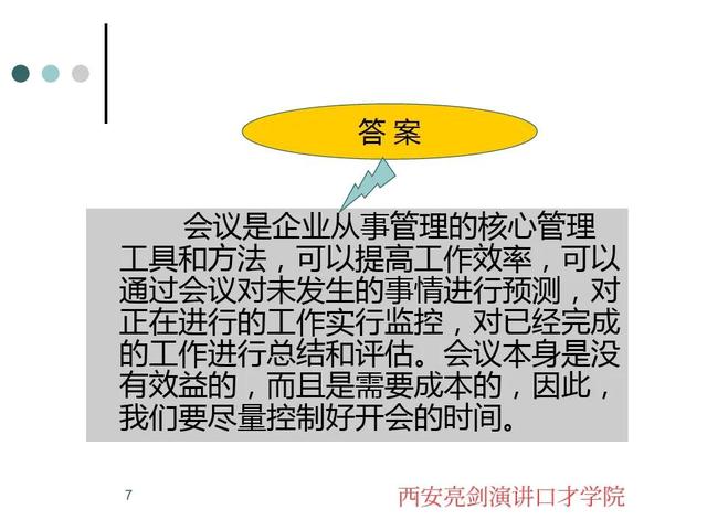 公司会议通知模板及范文（公司会议通知模板格式）