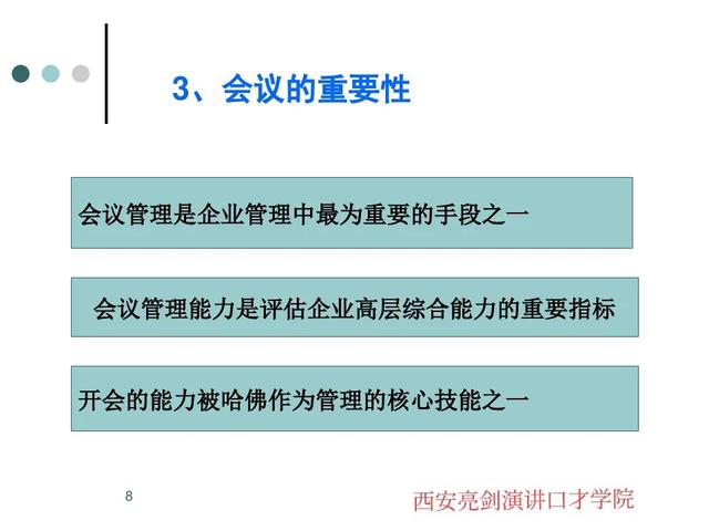 公司会议通知模板及范文（公司会议通知模板格式）