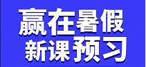 假期学习计划（高中学习计划表）