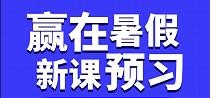 假期学习计划（高中学习计划表）