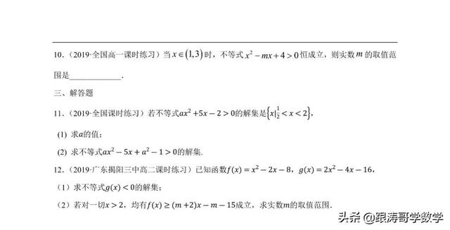 高中必修一数学课本电子版人教版（高中必修一数学课本电子版北师大版）