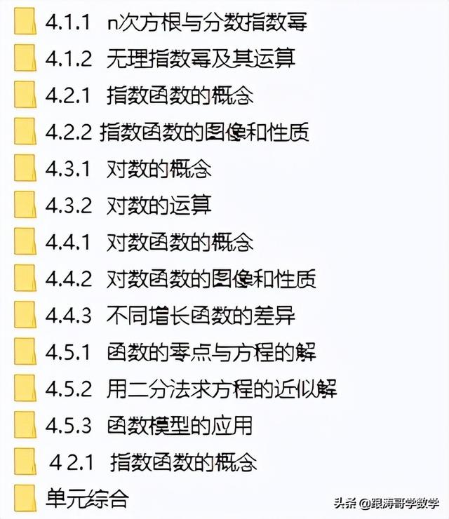 高中必修一数学课本电子版人教版（高中必修一数学课本电子版北师大版）