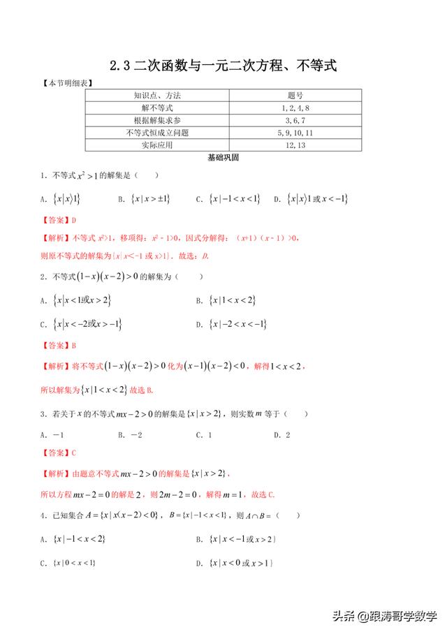 高中必修一数学课本电子版人教版（高中必修一数学课本电子版北师大版）