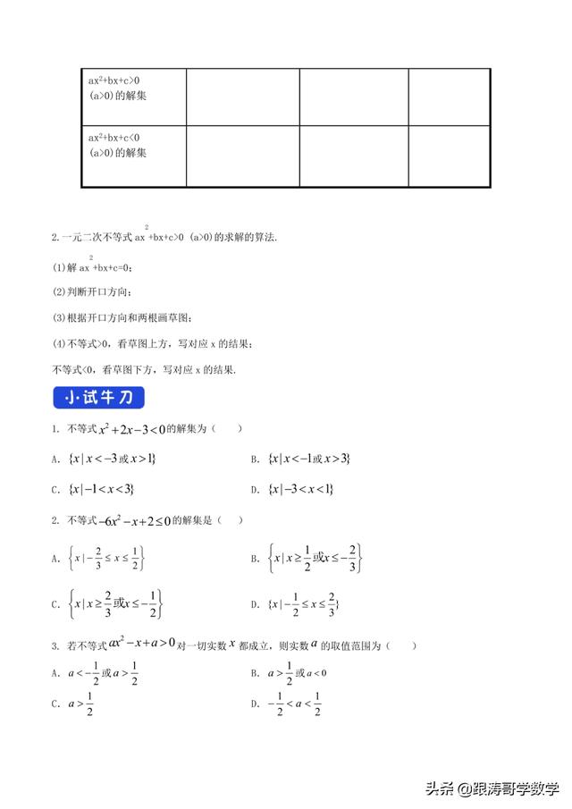 高中必修一数学课本电子版人教版（高中必修一数学课本电子版北师大版）