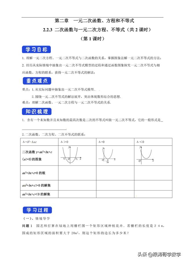 高中必修一数学课本电子版人教版（高中必修一数学课本电子版北师大版）