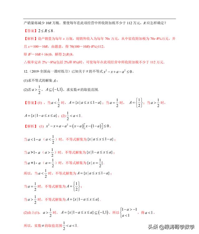 高中必修一数学课本电子版人教版（高中必修一数学课本电子版北师大版）