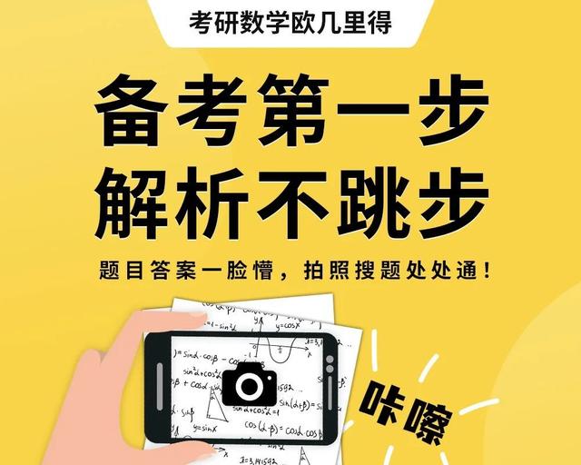 考研数学二考试大纲（考研数学专业要考什么科目）