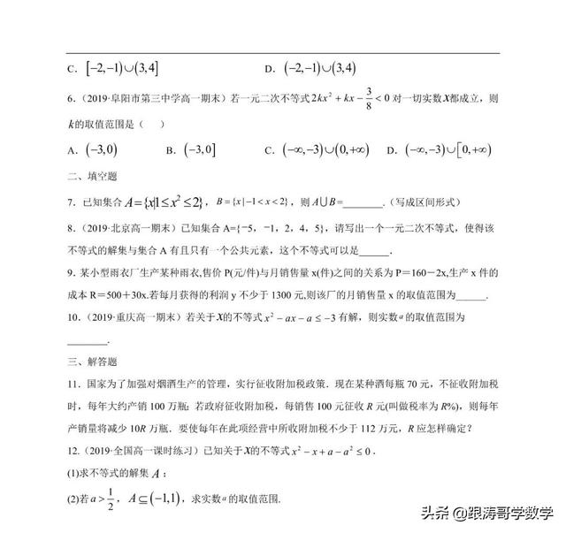 高中必修一数学课本电子版人教版（高中必修一数学课本电子版北师大版）