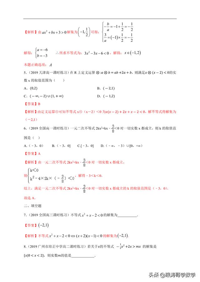 高中必修一数学课本电子版人教版（高中必修一数学课本电子版北师大版）