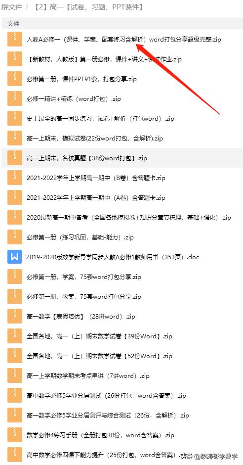 高中必修一数学课本电子版人教版（高中必修一数学课本电子版北师大版）