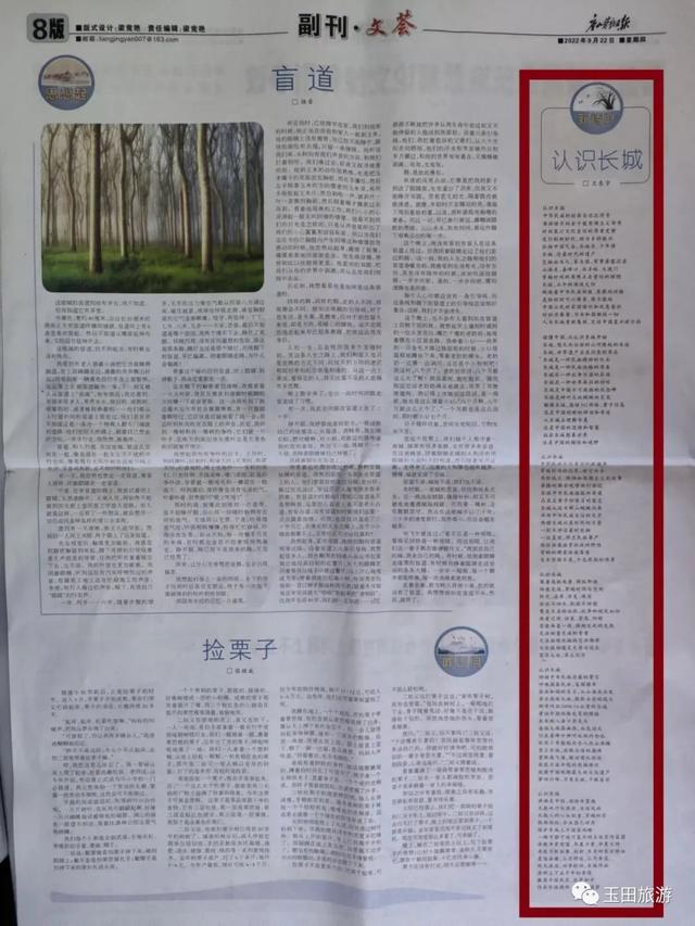万里长城课件，万里长城课件导入