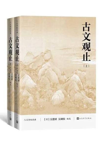 古文观止读后感1000字，古文观止读后感1000字高中