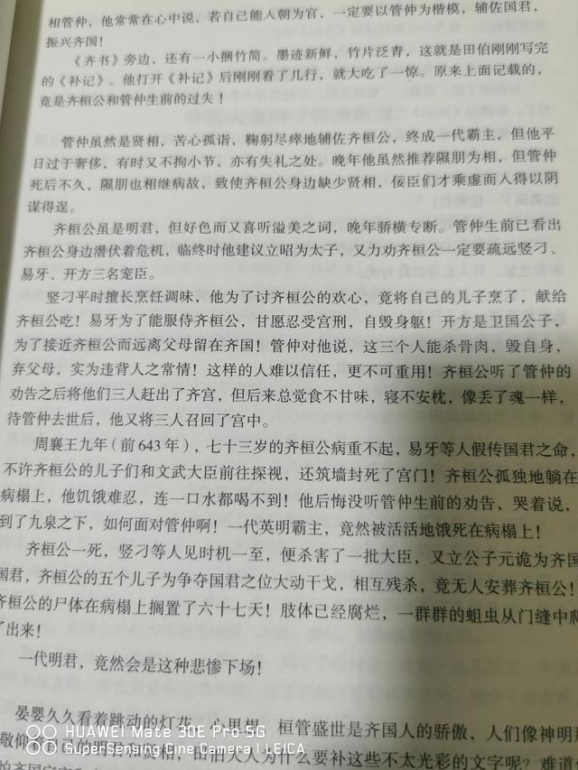 勿忘在莒什么意思，勿忘在莒什么意思谁说的