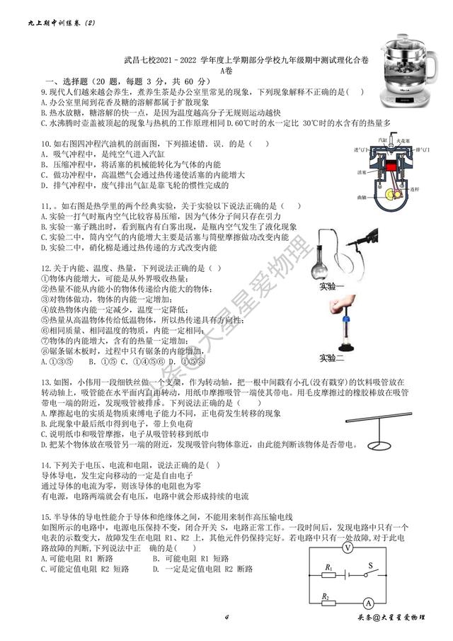 九年级全一册英语电子书，九年级全一册英语电子书单词表！