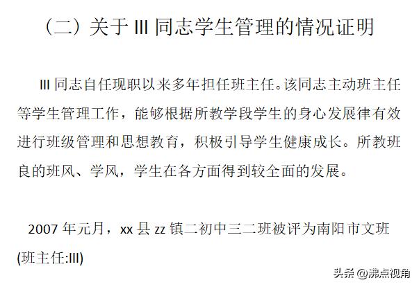 教师个人工作简历100字，优秀教师个人工作简历100字！