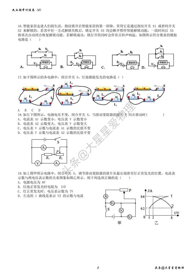 九年级全一册英语电子书，九年级全一册英语电子书单词表！