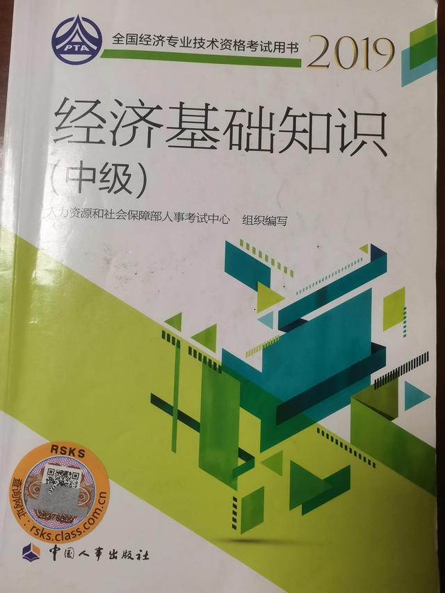 经济基础知识初级试题，经济基础知识初级试题及答案！