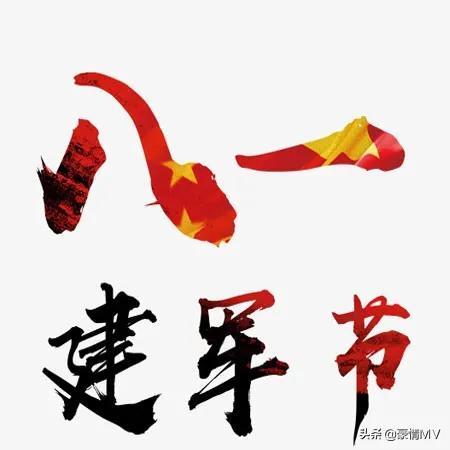 建军节作文400字四年级，建军节作文400字左右！