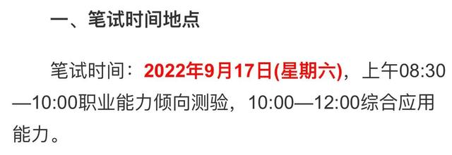 辽宁事业编制报考时间2022，辽宁事业编制报考时间2022下半年！