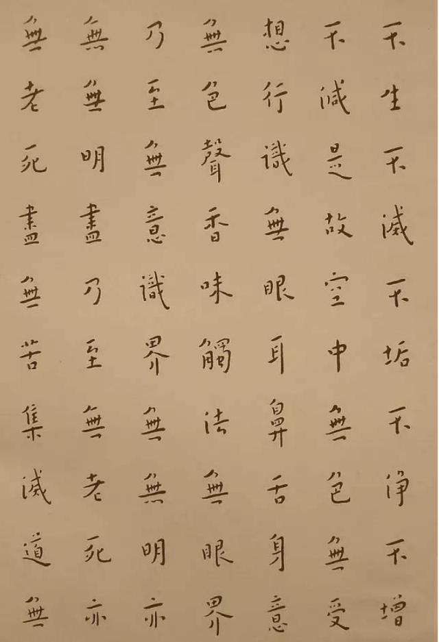 心经全文读诵普通话，心经全文读诵