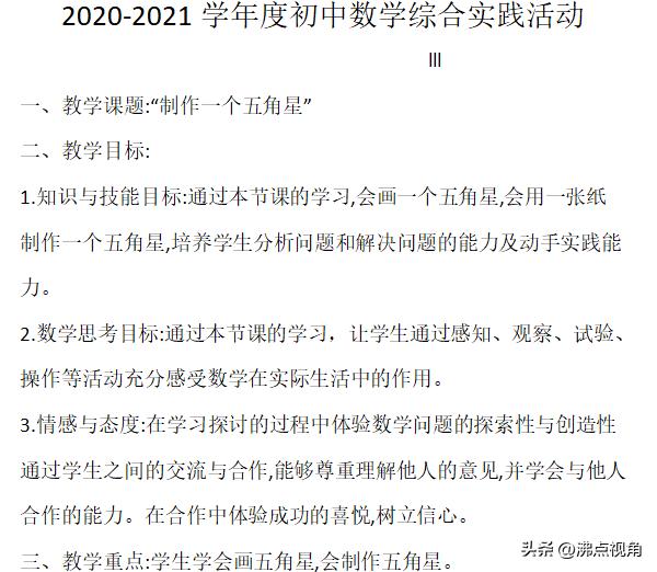 教师个人工作简历100字，优秀教师个人工作简历100字！