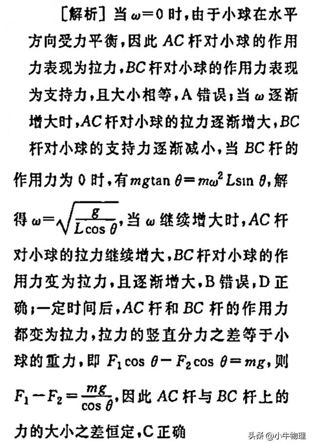 向心力的方向一定指向圆心吗，向心力的方向一定指向圆心吗为什么！