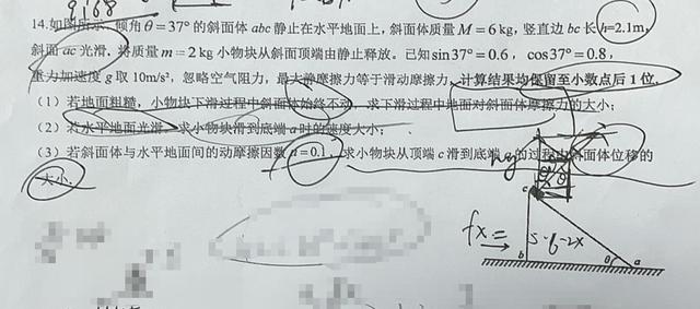 物理题初二计算题及答案，物理题初二期中考试！
