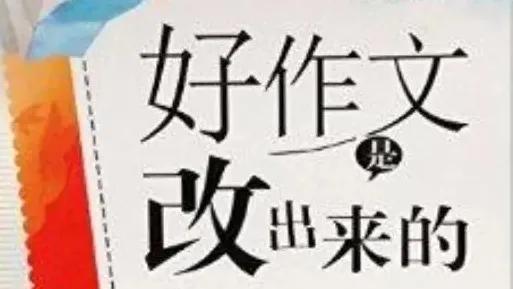 小学作文写作方法与技巧课件，小学作文写作方法与技巧教案！