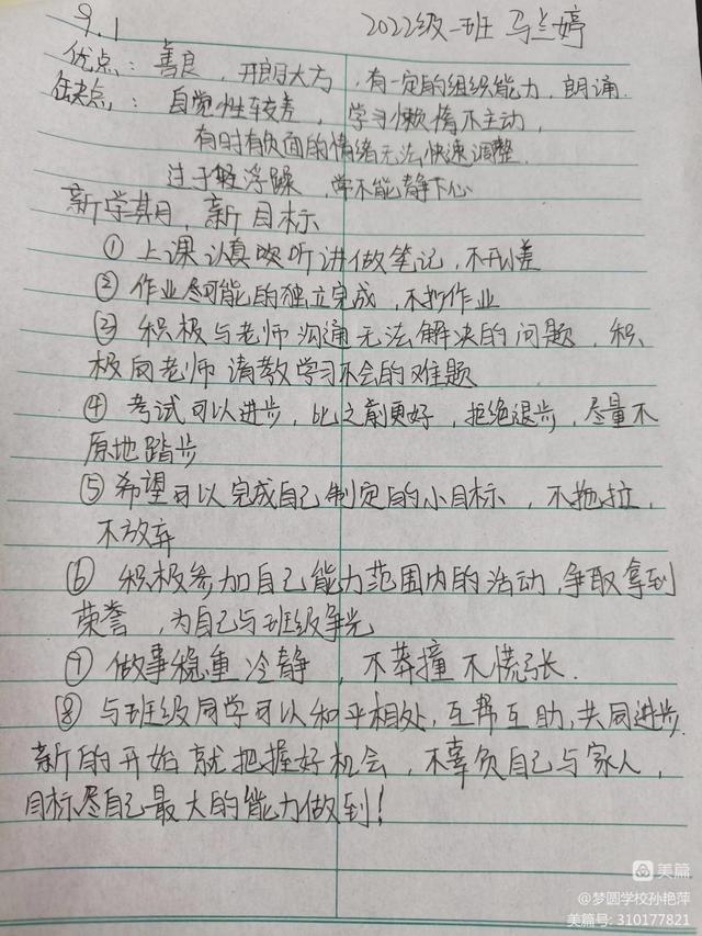 新学期计划作文500字大学生,新学期计划作文500字大学生怎么写!