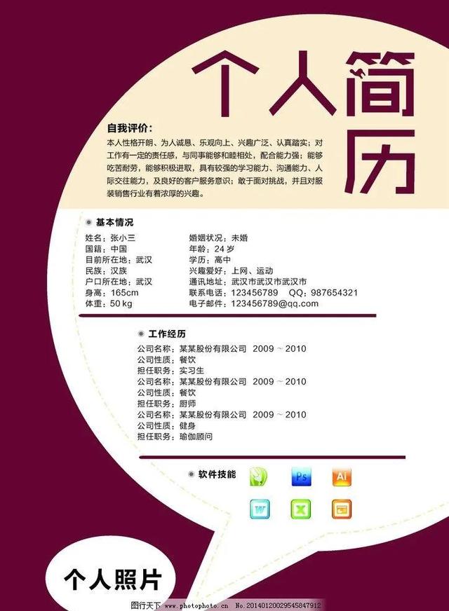 简历面试自我介绍，个人简历面试自我介绍！