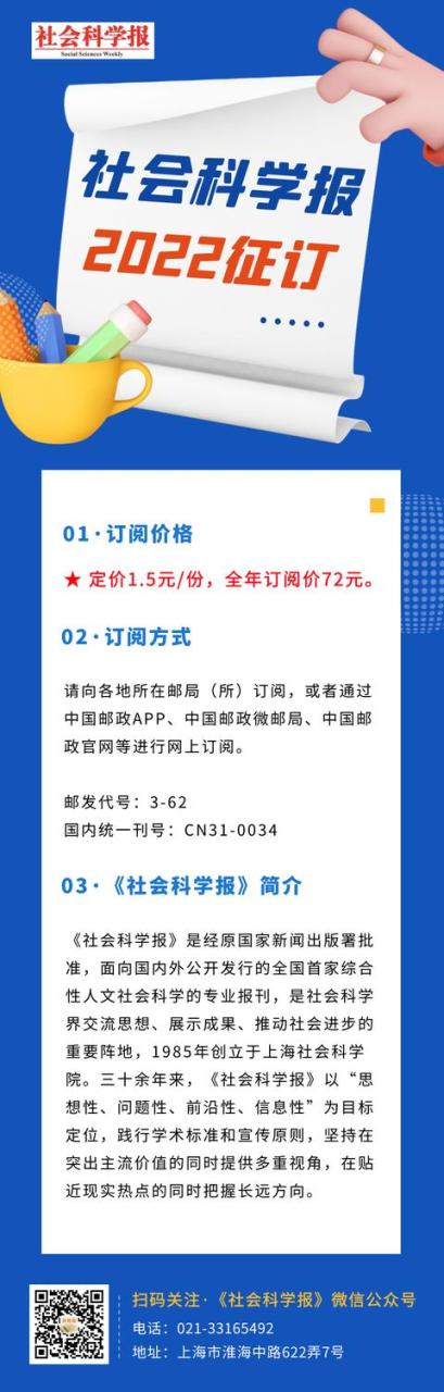 社会调查研究方法论文，社会调查研究方法论文题目